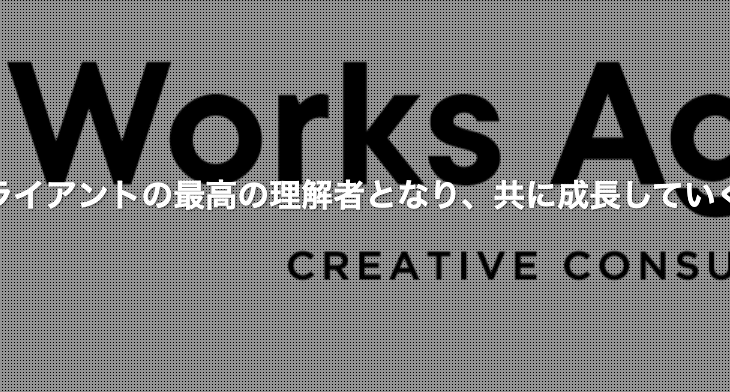 株式会社Works Agencyとは？企業の成長をサポートするWebパートナー