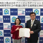 ファーメンステーションとは？未利用資源を発酵の力で生かすものづくり企業